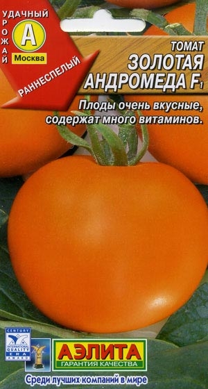 Золотая андромеда томат отзывы фото